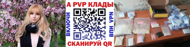 A-PVP кристаллы хочу Прохладный