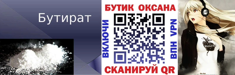 мориарти Telegram  цена наркотик  Прохладный  БУТИРАТ вода 