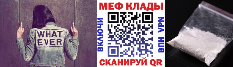 МЕФ мука  Прохладный 