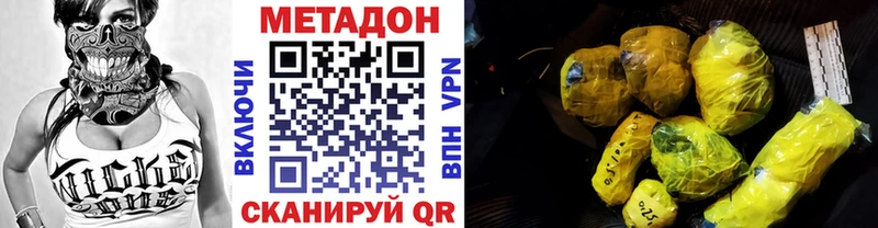 МЕТАДОН белоснежный  Прохладный 